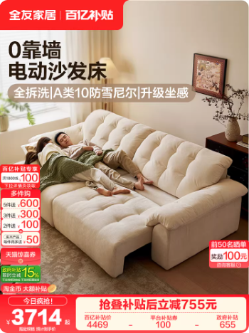 家具焦点图